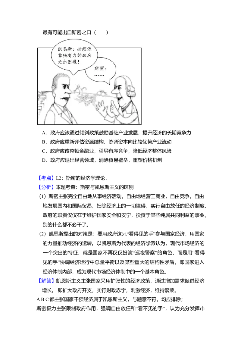 2015年北京市高考政治试卷（解析版）_全国卷+地方卷_9.政治_1.政治高考真题试卷_2008-2020年_地方卷_北京高考政治08-21_A4word版