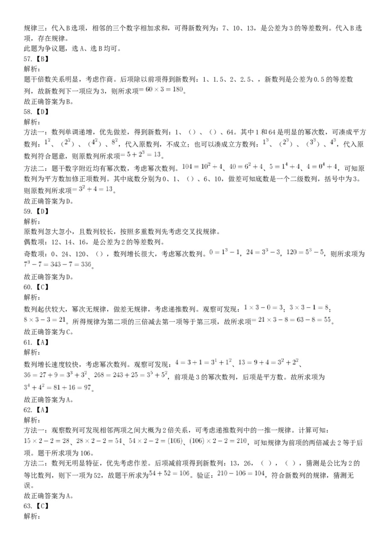 2015年山西阳泉事业单位考试《职业能力倾向测验》题（部分）（网友回忆版）_26事业职测+综合_闲鱼2026事业单位职测+综合_职测+综合真题合集ABCDE_A类-综合管理_山西