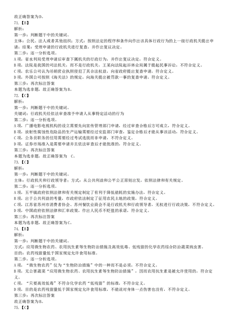 2015年山西阳泉事业单位考试《职业能力倾向测验》题（部分）（网友回忆版）_26事业职测+综合_闲鱼2026事业单位职测+综合_职测+综合真题合集ABCDE_A类-综合管理_山西