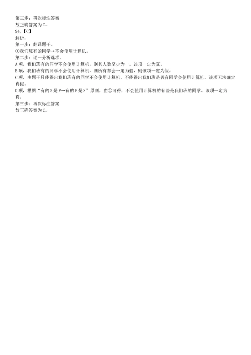 2015年山西阳泉事业单位考试《职业能力倾向测验》题（部分）（网友回忆版）_26事业职测+综合_闲鱼2026事业单位职测+综合_职测+综合真题合集ABCDE_A类-综合管理_山西