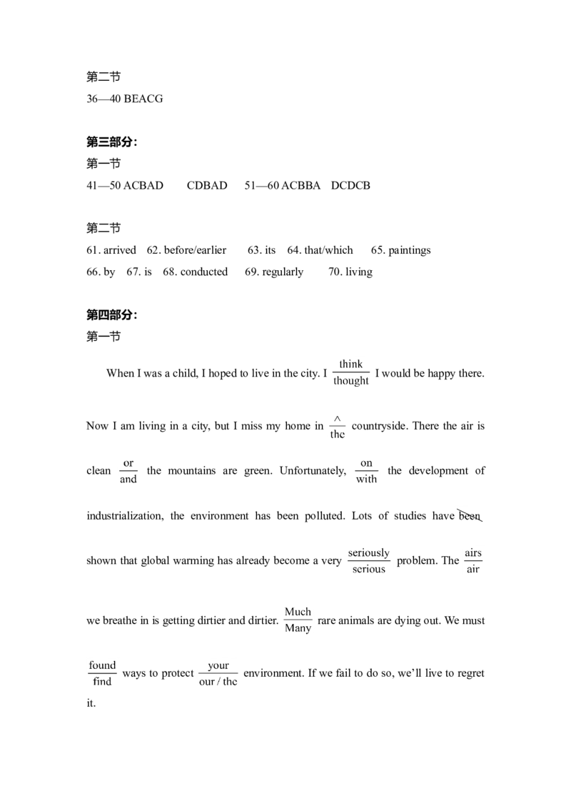 2015年高考英语试卷（新课标Ⅰ）（解析版）_全国卷+地方卷_3.英语_1.英语高考真题试卷_2008-2020年_全国卷_全国统一高考英语（新课标I）题08-21，听力08-21_A4word版