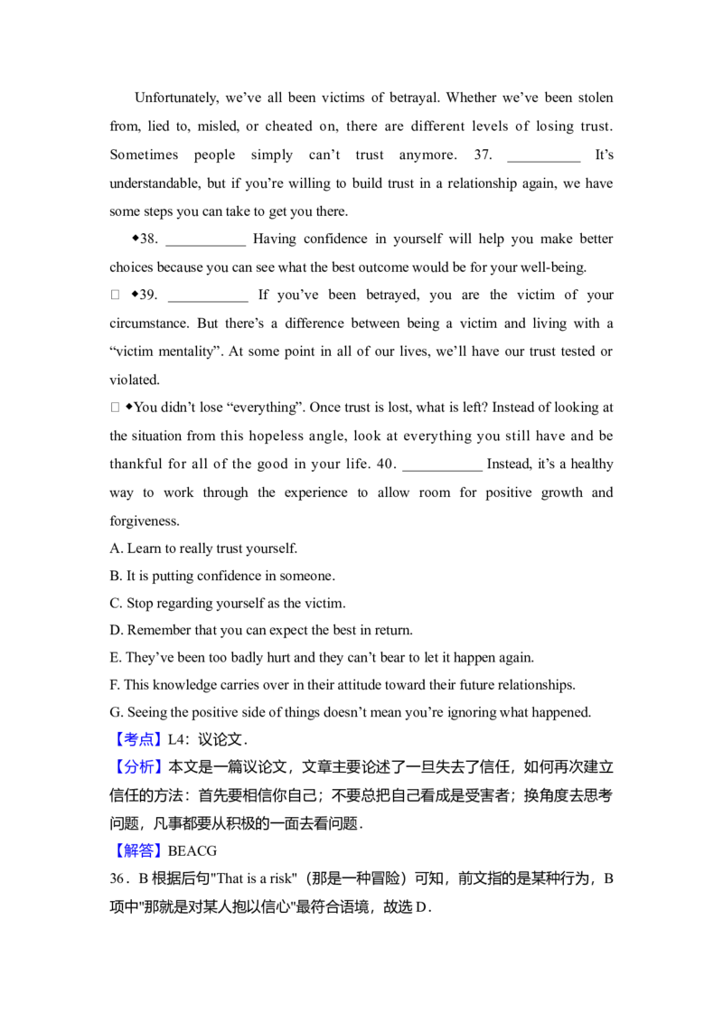 2015年高考英语试卷（新课标Ⅰ）（解析版）_全国卷+地方卷_3.英语_1.英语高考真题试卷_2008-2020年_全国卷_全国统一高考英语（新课标I）题08-21，听力08-21_A4word版