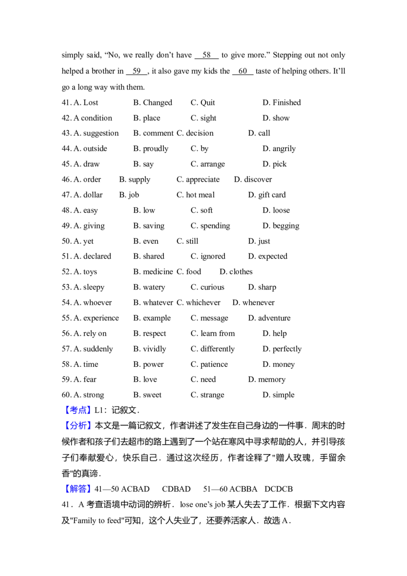2015年高考英语试卷（新课标Ⅰ）（解析版）_全国卷+地方卷_3.英语_1.英语高考真题试卷_2008-2020年_全国卷_全国统一高考英语（新课标I）题08-21，听力08-21_A4word版