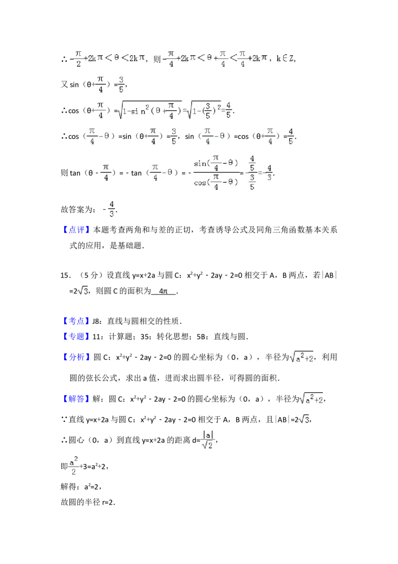 2016年全国统一高考数学试卷（文科）（新课标Ⅰ）（解析版）_全国卷+地方卷_2.数学_1.数学高考真题试卷_2008-2020年_地方卷_福建高考数学07-22_A4word版