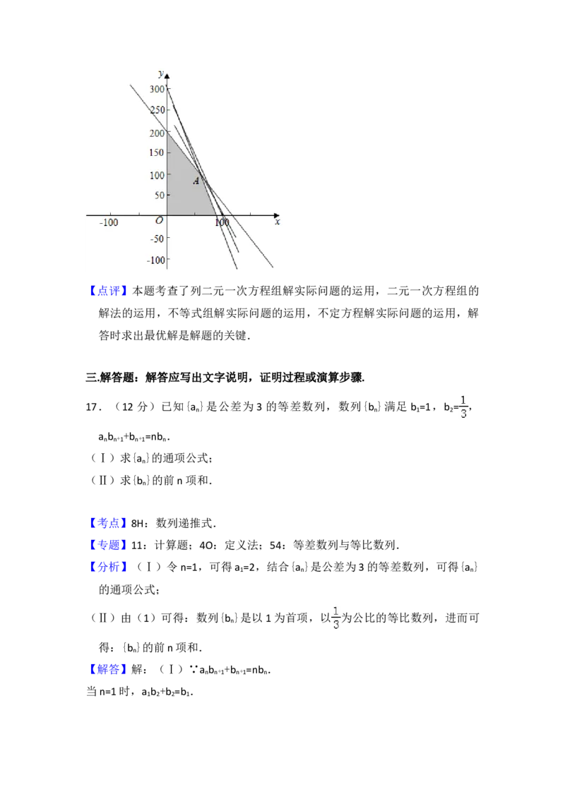 2016年全国统一高考数学试卷（文科）（新课标Ⅰ）（解析版）_全国卷+地方卷_2.数学_1.数学高考真题试卷_2008-2020年_地方卷_福建高考数学07-22_A4word版