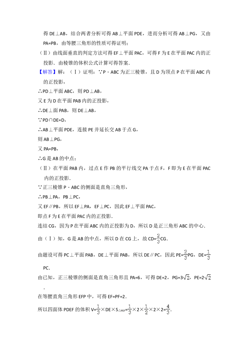 2016年全国统一高考数学试卷（文科）（新课标Ⅰ）（解析版）_全国卷+地方卷_2.数学_1.数学高考真题试卷_2008-2020年_地方卷_福建高考数学07-22_A4word版