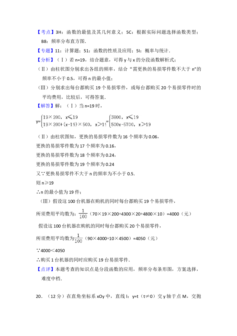 2016年全国统一高考数学试卷（文科）（新课标Ⅰ）（解析版）_全国卷+地方卷_2.数学_1.数学高考真题试卷_2008-2020年_地方卷_福建高考数学07-22_A4word版