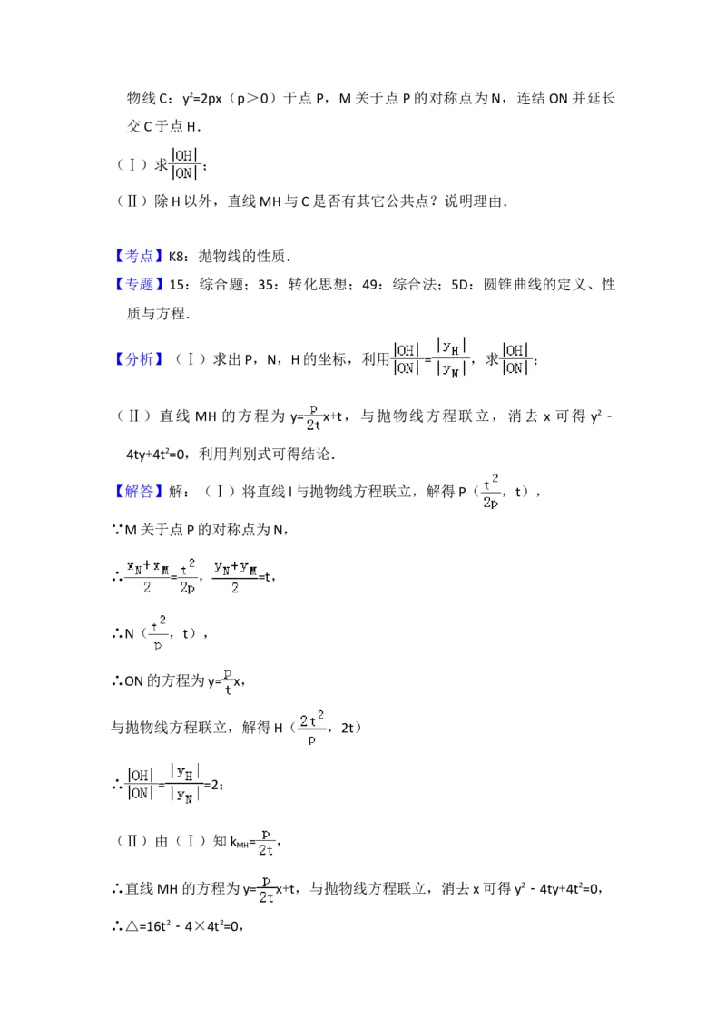 2016年全国统一高考数学试卷（文科）（新课标Ⅰ）（解析版）_全国卷+地方卷_2.数学_1.数学高考真题试卷_2008-2020年_地方卷_福建高考数学07-22_A4word版