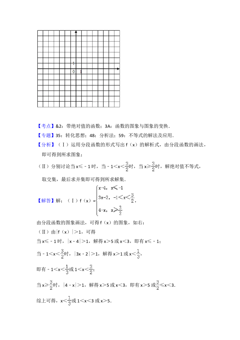 2016年全国统一高考数学试卷（文科）（新课标Ⅰ）（解析版）_全国卷+地方卷_2.数学_1.数学高考真题试卷_2008-2020年_地方卷_福建高考数学07-22_A4word版
