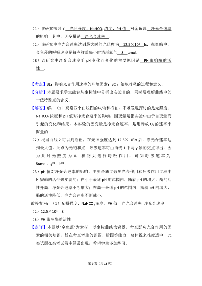 2012年全国统一高考生物试卷（大纲版）（解析版）_全国卷+地方卷_6.生物_1.生物高考真题试卷_2008-2020年_全国卷_全国统一高考生物（新课标ⅱ）08-21_A4word版_PDF版赠送）