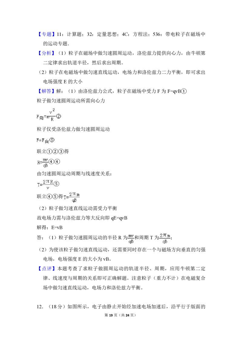 2016年北京市高考物理试卷（解析版）_全国卷+地方卷_4.物理_1.物理高考真题试卷_2008-2020年_地方卷_北京高考物理08-21_A4word版_PDF版（赠送）