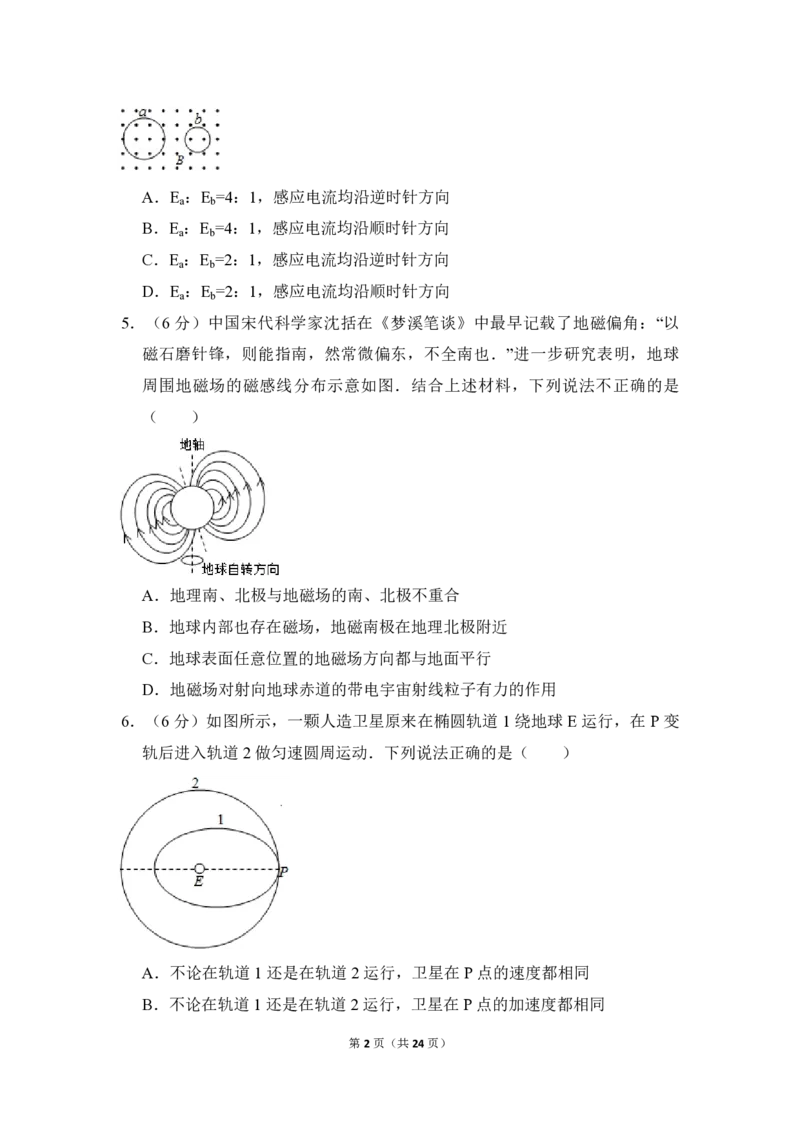 2016年北京市高考物理试卷（解析版）_全国卷+地方卷_4.物理_1.物理高考真题试卷_2008-2020年_地方卷_北京高考物理08-21_A4word版_PDF版（赠送）