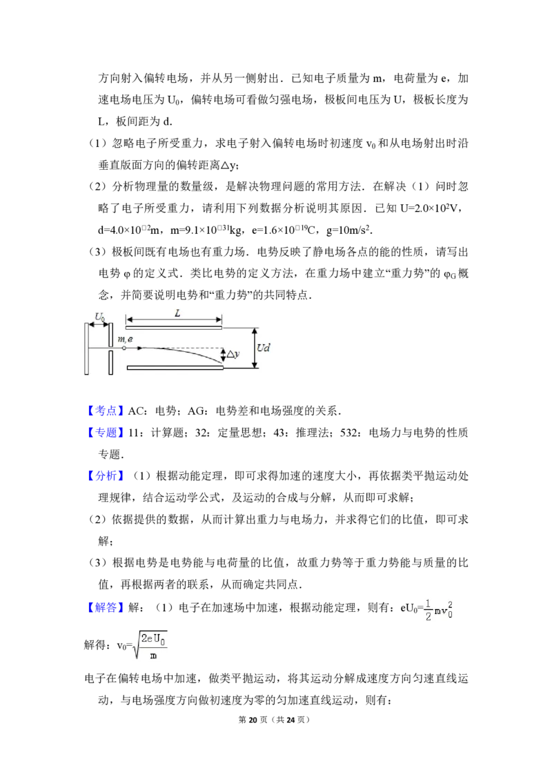 2016年北京市高考物理试卷（解析版）_全国卷+地方卷_4.物理_1.物理高考真题试卷_2008-2020年_地方卷_北京高考物理08-21_A4word版_PDF版（赠送）