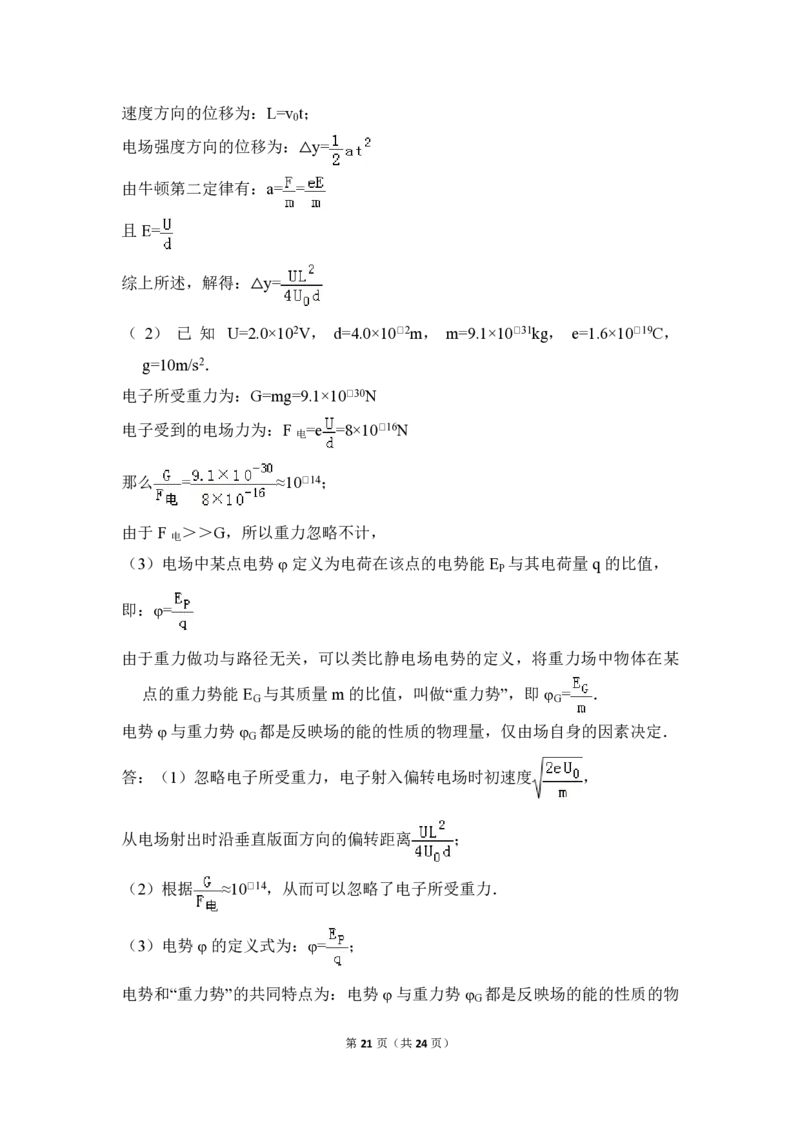 2016年北京市高考物理试卷（解析版）_全国卷+地方卷_4.物理_1.物理高考真题试卷_2008-2020年_地方卷_北京高考物理08-21_A4word版_PDF版（赠送）