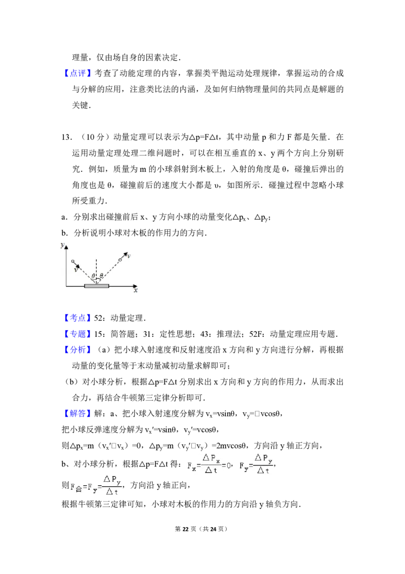 2016年北京市高考物理试卷（解析版）_全国卷+地方卷_4.物理_1.物理高考真题试卷_2008-2020年_地方卷_北京高考物理08-21_A4word版_PDF版（赠送）