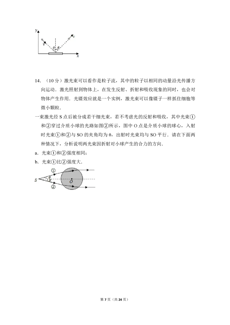 2016年北京市高考物理试卷（解析版）_全国卷+地方卷_4.物理_1.物理高考真题试卷_2008-2020年_地方卷_北京高考物理08-21_A4word版_PDF版（赠送）