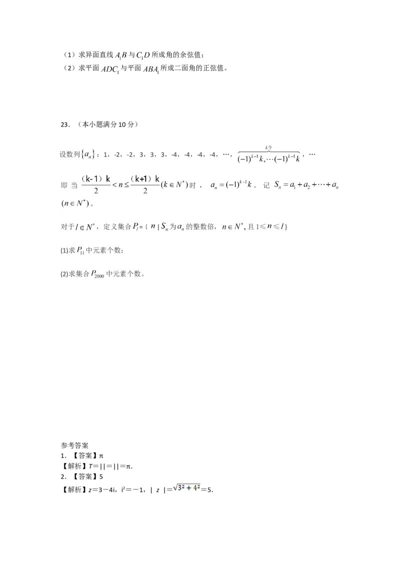 2013年江苏高考数学试题及答案_全国卷+地方卷_2.数学_1.数学高考真题试卷_2008-2020年_地方卷_江苏08-23