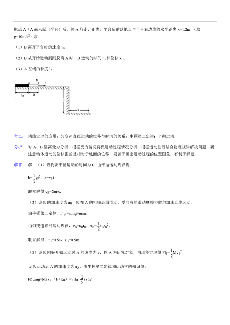 2011年高考真题物理（山东卷）（解析版）_全国卷+地方卷_4.物理_1.物理高考真题试卷_2008-2020年_地方卷_山东高考物理08-21_山东高考物理_A4版_pdf版