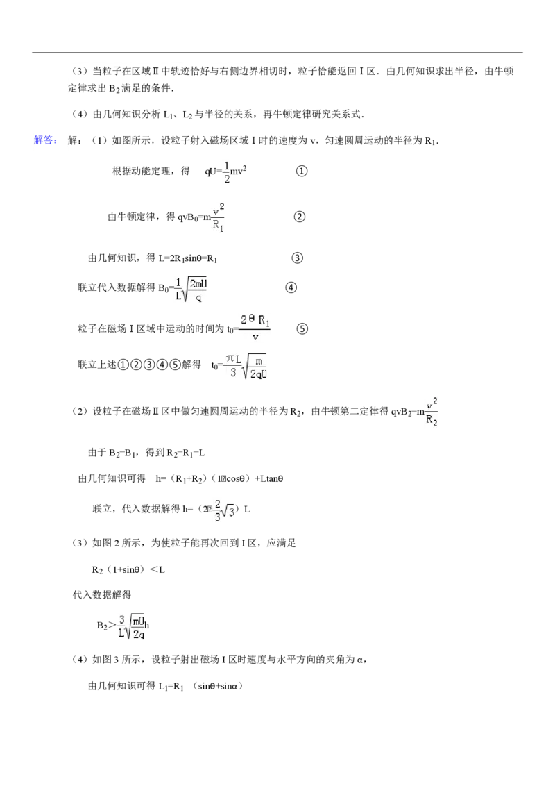 2011年高考真题物理（山东卷）（解析版）_全国卷+地方卷_4.物理_1.物理高考真题试卷_2008-2020年_地方卷_山东高考物理08-21_山东高考物理_A4版_pdf版