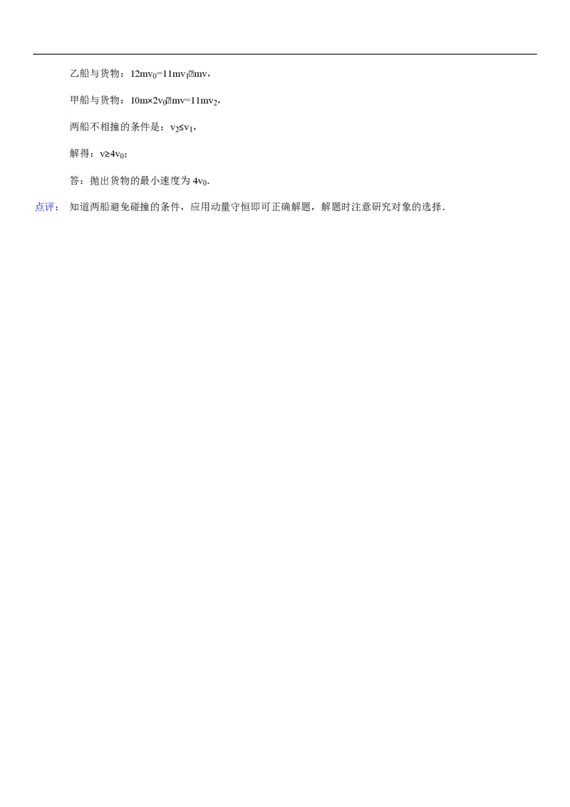 2011年高考真题物理（山东卷）（解析版）_全国卷+地方卷_4.物理_1.物理高考真题试卷_2008-2020年_地方卷_山东高考物理08-21_山东高考物理_A4版_pdf版