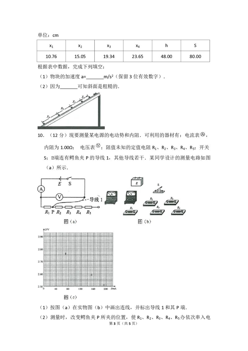 2014年全国统一高考物理试卷（大纲卷）（原卷版）_全国卷+地方卷_4.物理_1.物理高考真题试卷_2008-2020年_全国卷物理_全国统一高考物理（新课标ⅱ）08-21_A4word版_PDF版（赠送）
