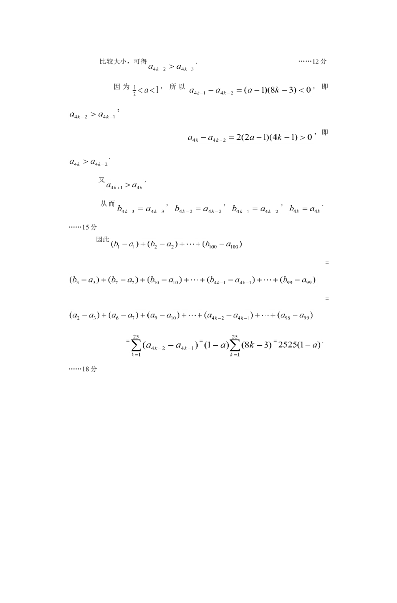 2012年上海高考数学真题（文科）试卷（word解析版）_全国卷+地方卷_2.数学_1.数学高考真题试卷_2008-2020年_地方卷_上海高考数学真题02-21