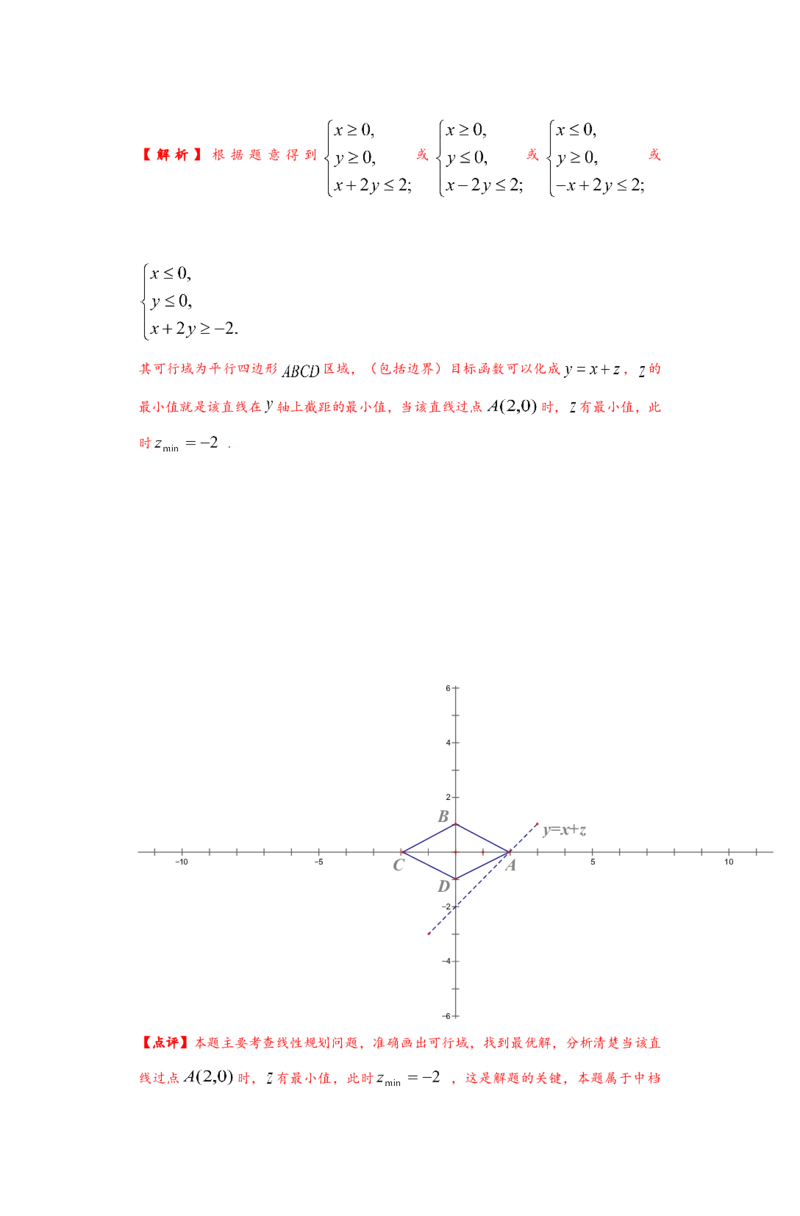 2012年上海高考数学真题（文科）试卷（word解析版）_全国卷+地方卷_2.数学_1.数学高考真题试卷_2008-2020年_地方卷_上海高考数学真题02-21