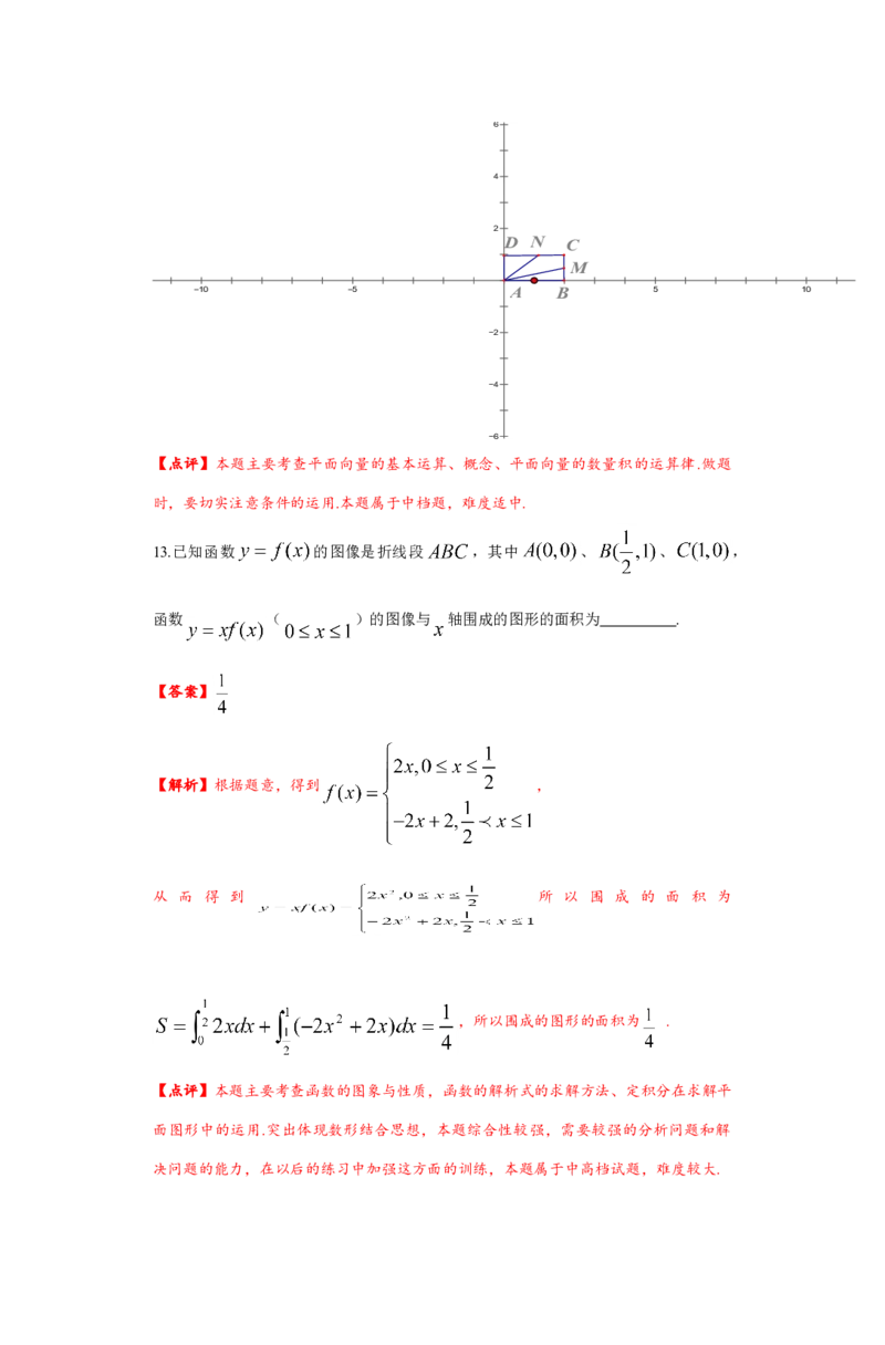 2012年上海高考数学真题（文科）试卷（word解析版）_全国卷+地方卷_2.数学_1.数学高考真题试卷_2008-2020年_地方卷_上海高考数学真题02-21