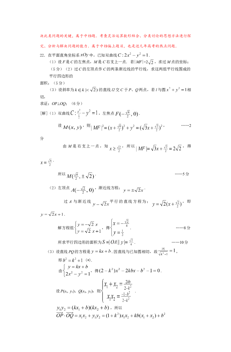 2012年上海高考数学真题（文科）试卷（word解析版）_全国卷+地方卷_2.数学_1.数学高考真题试卷_2008-2020年_地方卷_上海高考数学真题02-21