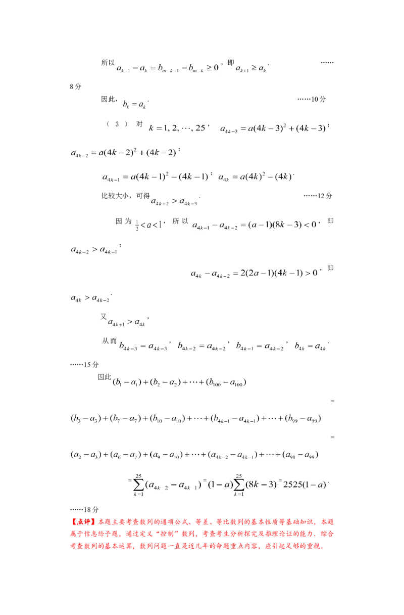 2012年上海高考数学真题（文科）试卷（word解析版）_全国卷+地方卷_2.数学_1.数学高考真题试卷_2008-2020年_地方卷_上海高考数学真题02-21