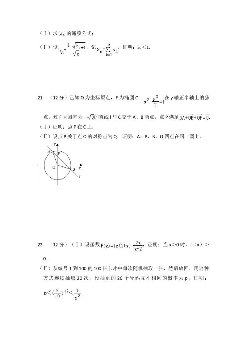 2011年全国统一高考数学试卷（理科）（大纲版）（原卷版）_全国卷+地方卷_2.数学_1.数学高考真题试卷_2008-2020年_地方卷_重庆高考数学08-22_全国统一高考数学（理科）（新课标ⅱ）_A4word版