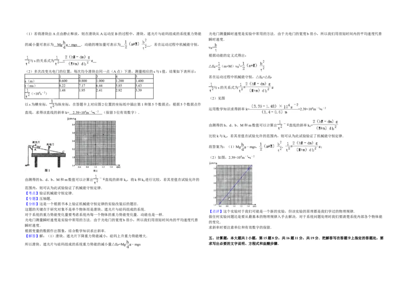 2011年海南高考物理试题及答案_全国卷+地方卷_4.物理_1.物理高考真题试卷_2008-2020年_地方卷_海南高考物理08-20_A3word版_答案版