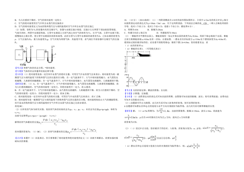 2011年海南高考物理试题及答案_全国卷+地方卷_4.物理_1.物理高考真题试卷_2008-2020年_地方卷_海南高考物理08-20_A3word版_答案版