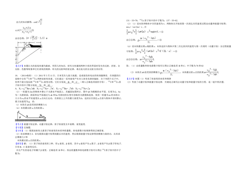 2011年海南高考物理试题及答案_全国卷+地方卷_4.物理_1.物理高考真题试卷_2008-2020年_地方卷_海南高考物理08-20_A3word版_答案版