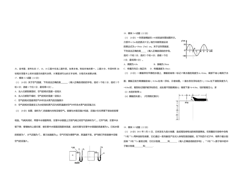 2011年海南高考物理试题及答案_全国卷+地方卷_4.物理_1.物理高考真题试卷_2008-2020年_地方卷_海南高考物理08-20_A3word版_答案版