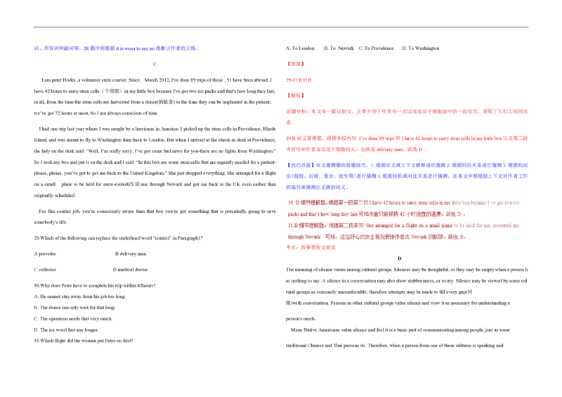 2016年高考真题英语（山东卷）（解析版）_全国卷+地方卷_3.英语_1.英语高考真题试卷_2008-2020年_地方卷_山东高考英语07-22(含15-22的听力)_A3版--赠送更新至2021_PDF版