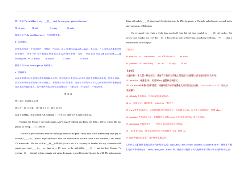 2016年高考真题英语（山东卷）（解析版）_全国卷+地方卷_3.英语_1.英语高考真题试卷_2008-2020年_地方卷_山东高考英语07-22(含15-22的听力)_A3版--赠送更新至2021_PDF版