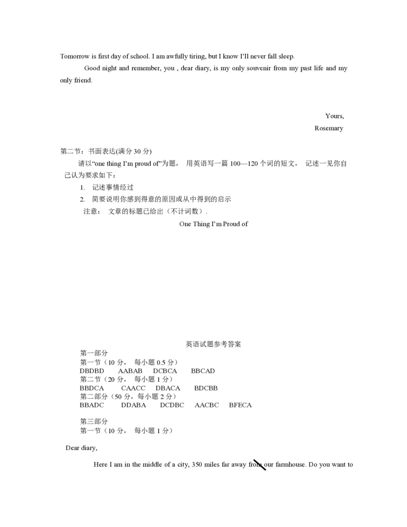 2013年浙江省高考英语（解析版）_全国卷+地方卷_3.英语_1.英语高考真题试卷_2008-2020年_地方卷_浙江高考英语（题08-21，听力17-19）_A4word版_PDF版（赠送）