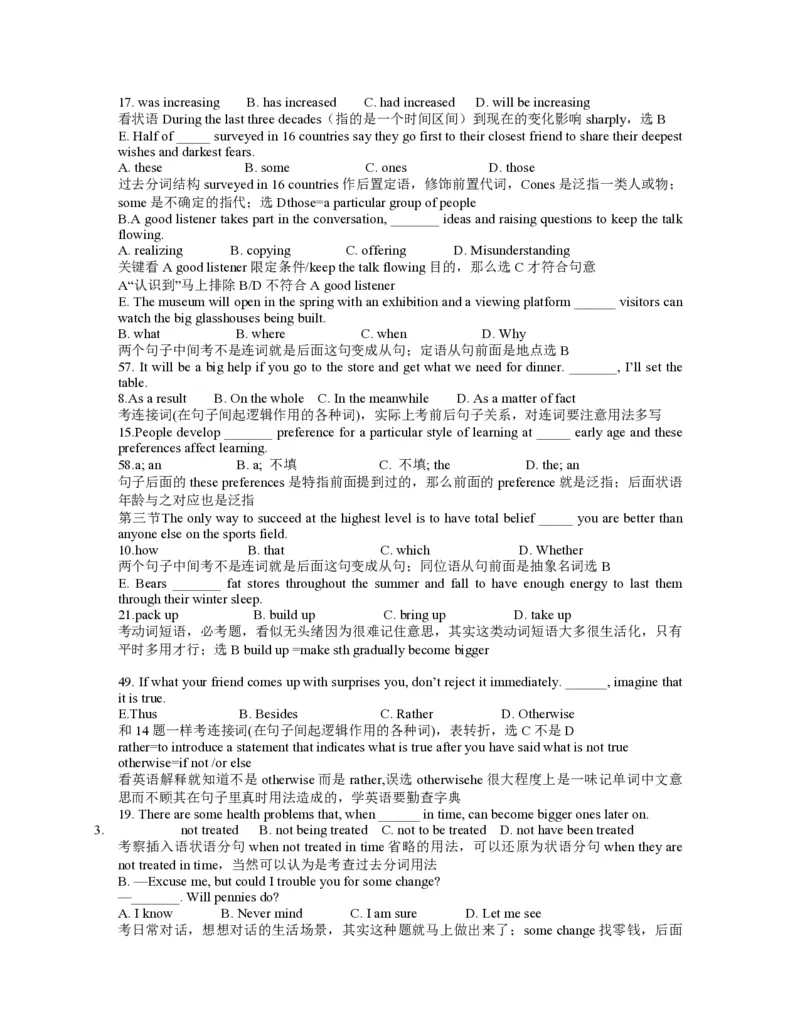 2013年浙江省高考英语（解析版）_全国卷+地方卷_3.英语_1.英语高考真题试卷_2008-2020年_地方卷_浙江高考英语（题08-21，听力17-19）_A4word版_PDF版（赠送）