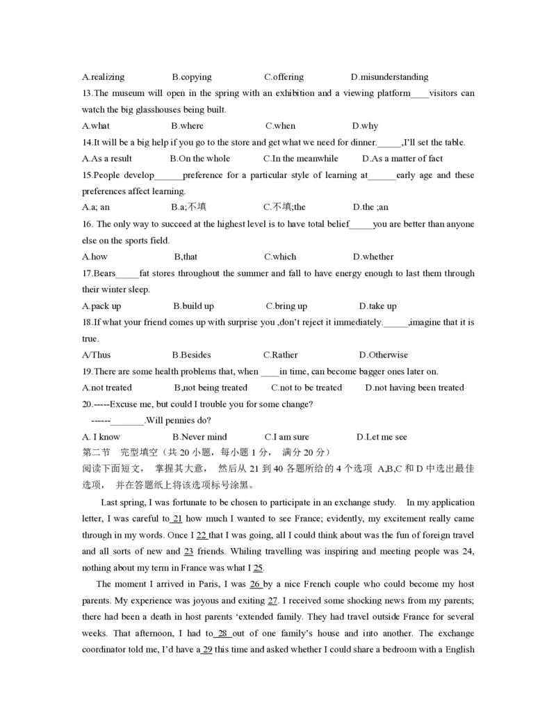 2013年浙江省高考英语（解析版）_全国卷+地方卷_3.英语_1.英语高考真题试卷_2008-2020年_地方卷_浙江高考英语（题08-21，听力17-19）_A4word版_PDF版（赠送）