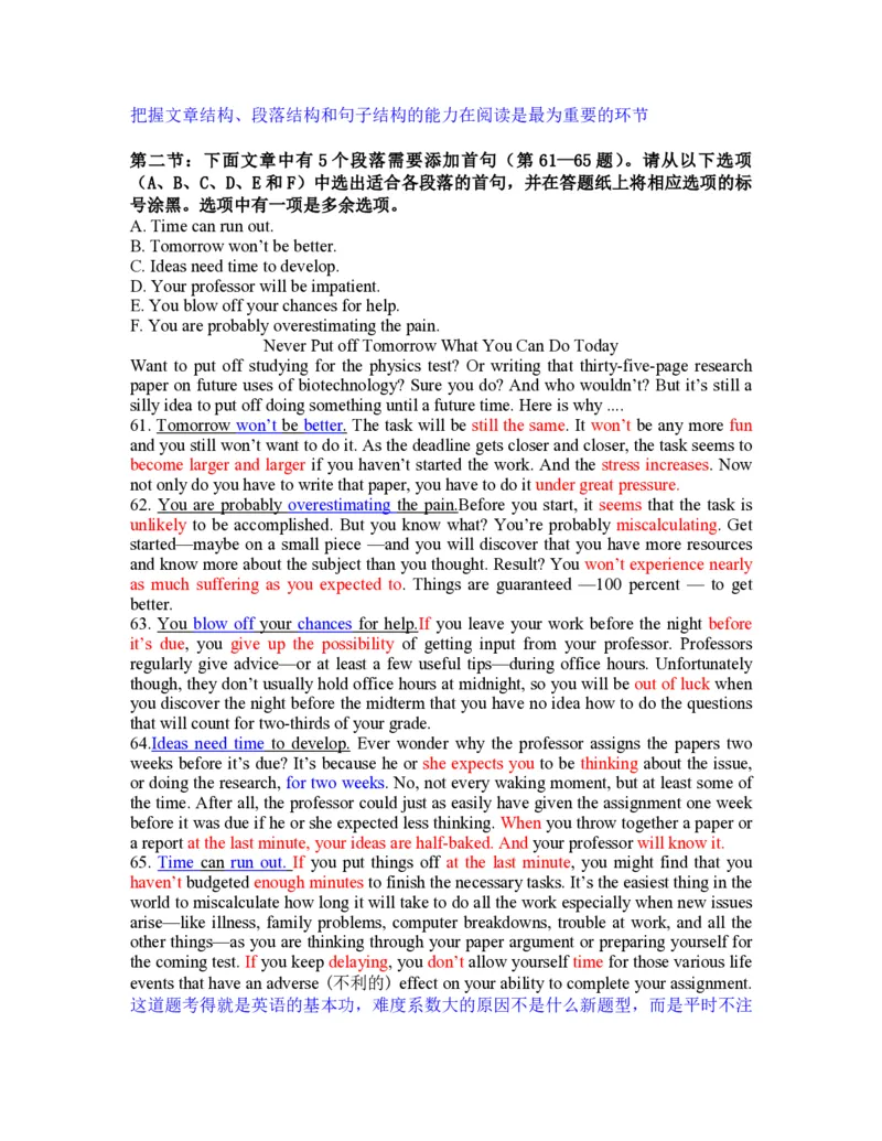 2013年浙江省高考英语（解析版）_全国卷+地方卷_3.英语_1.英语高考真题试卷_2008-2020年_地方卷_浙江高考英语（题08-21，听力17-19）_A4word版_PDF版（赠送）