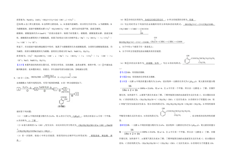 2013年天津市高考化学试卷解析版_全国卷+地方卷_5.化学_1.化学高考真题试卷_2008-2020年_地方卷_天津高考化学2007-2021_A3word版_PDF版（赠送）
