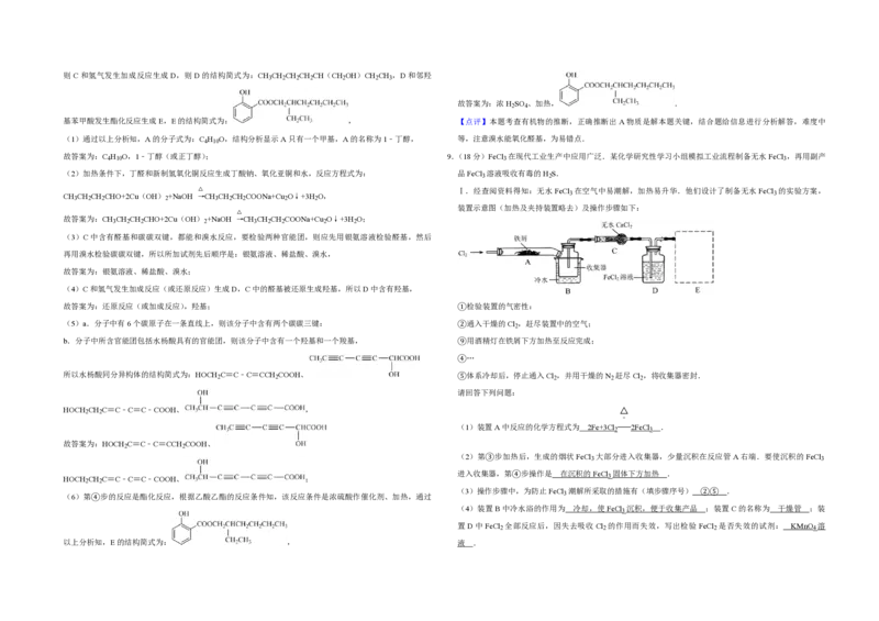 2013年天津市高考化学试卷解析版_全国卷+地方卷_5.化学_1.化学高考真题试卷_2008-2020年_地方卷_天津高考化学2007-2021_A3word版_PDF版（赠送）