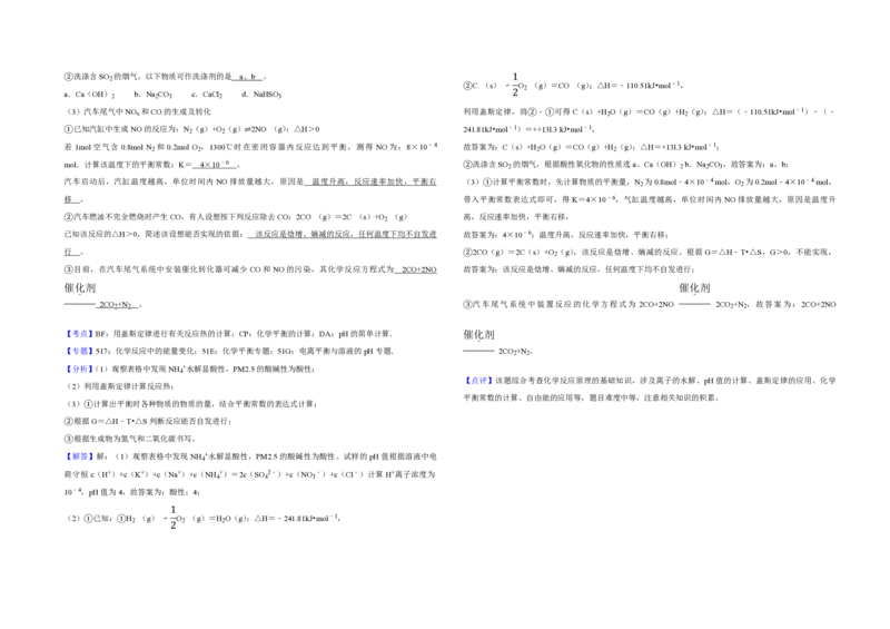 2013年天津市高考化学试卷解析版_全国卷+地方卷_5.化学_1.化学高考真题试卷_2008-2020年_地方卷_天津高考化学2007-2021_A3word版_PDF版（赠送）