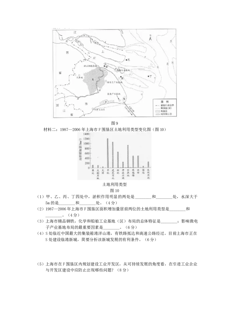 2012广东高考文综（地理）-高清word-附答案_全国卷+地方卷_8.地理_1.地理高考真题试卷_2008-2020年_地方卷_广东高考地理08-20