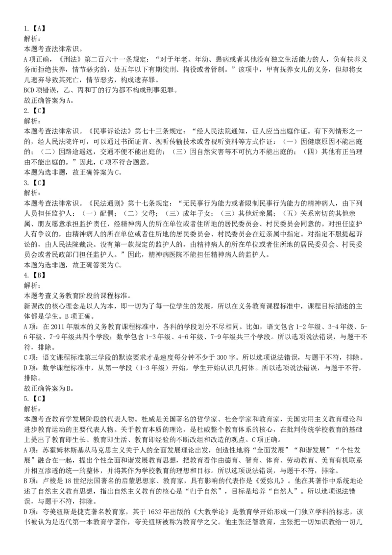 2016年上半年事业单位联考D类《职业能力倾向测验》题（网友回忆版）_26事业职测+综合_闲鱼2026事业单位职测+综合_职测+综合真题合集ABCDE_A类-综合管理_联考D类