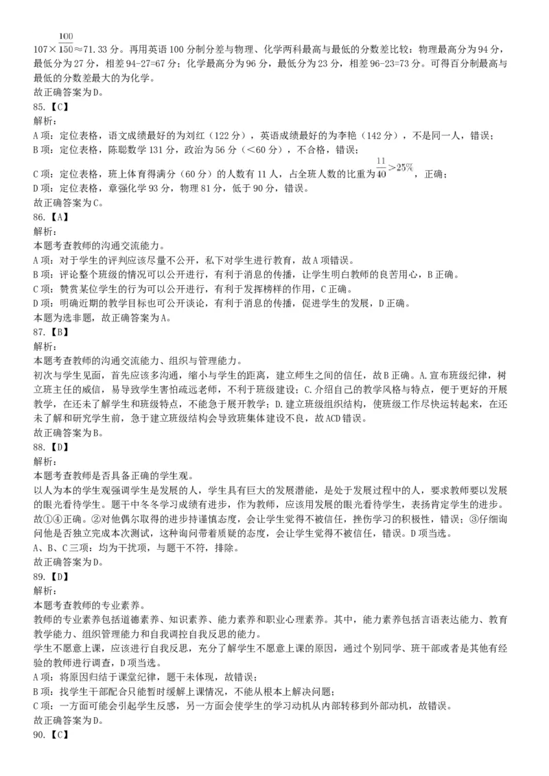 2016年上半年事业单位联考D类《职业能力倾向测验》题（网友回忆版）_26事业职测+综合_闲鱼2026事业单位职测+综合_职测+综合真题合集ABCDE_A类-综合管理_联考D类