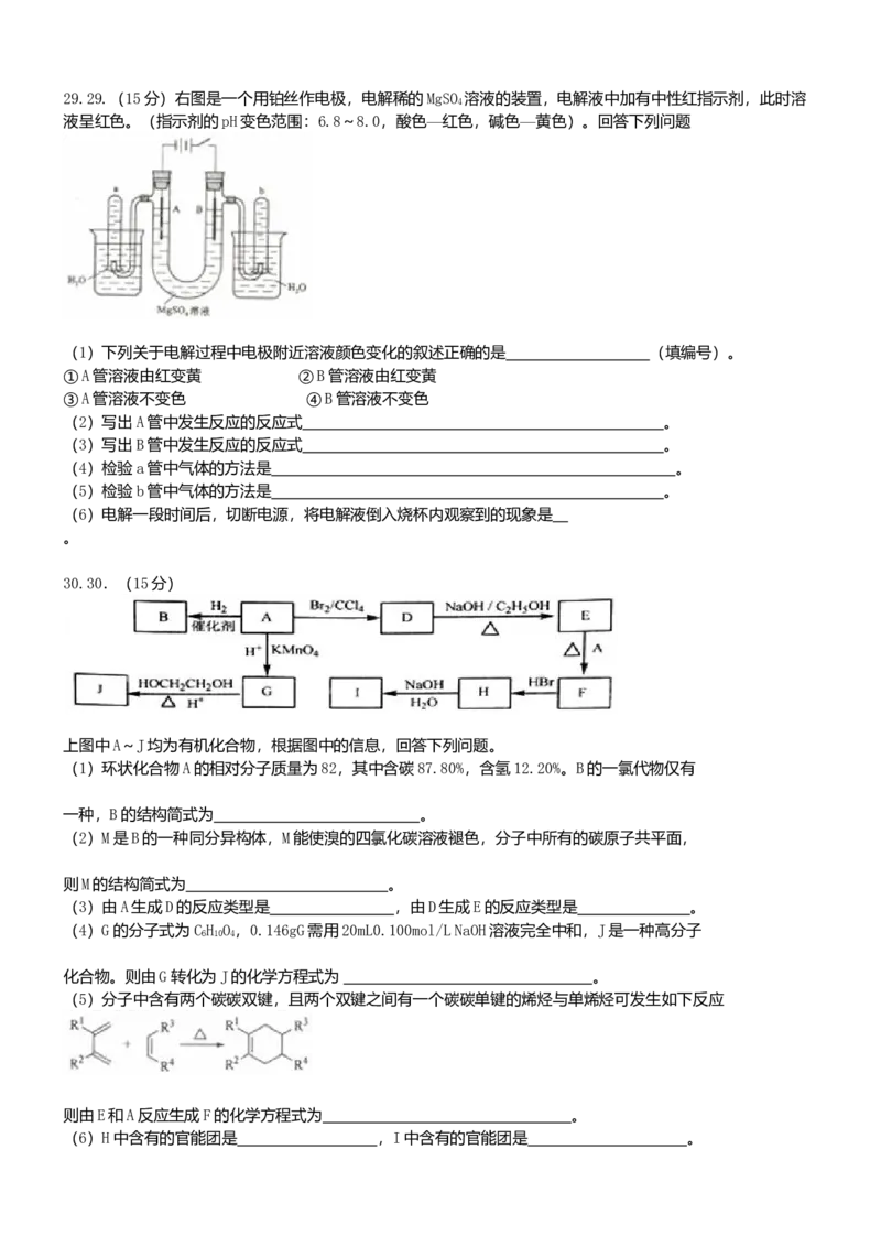 2010年高考贵州理综化学试题和参考答案_全国卷+地方卷_5.化学_1.化学高考真题试卷_2008-2020年_地方卷_贵州高考化学2008-2020