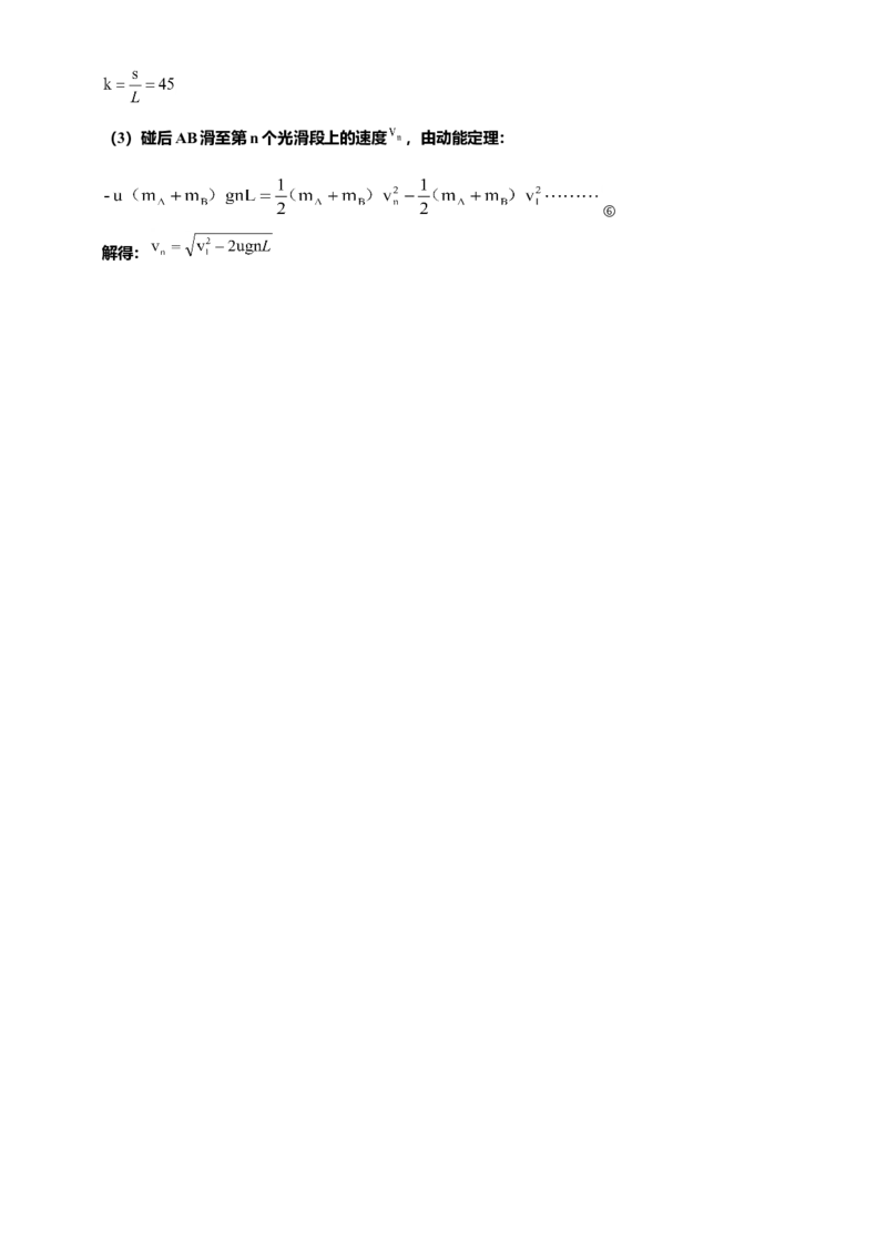 2015广东高考物理试卷（及答案）_全国卷+地方卷_4.物理_1.物理高考真题试卷_2008-2020年_地方卷_广东高考物理08-20