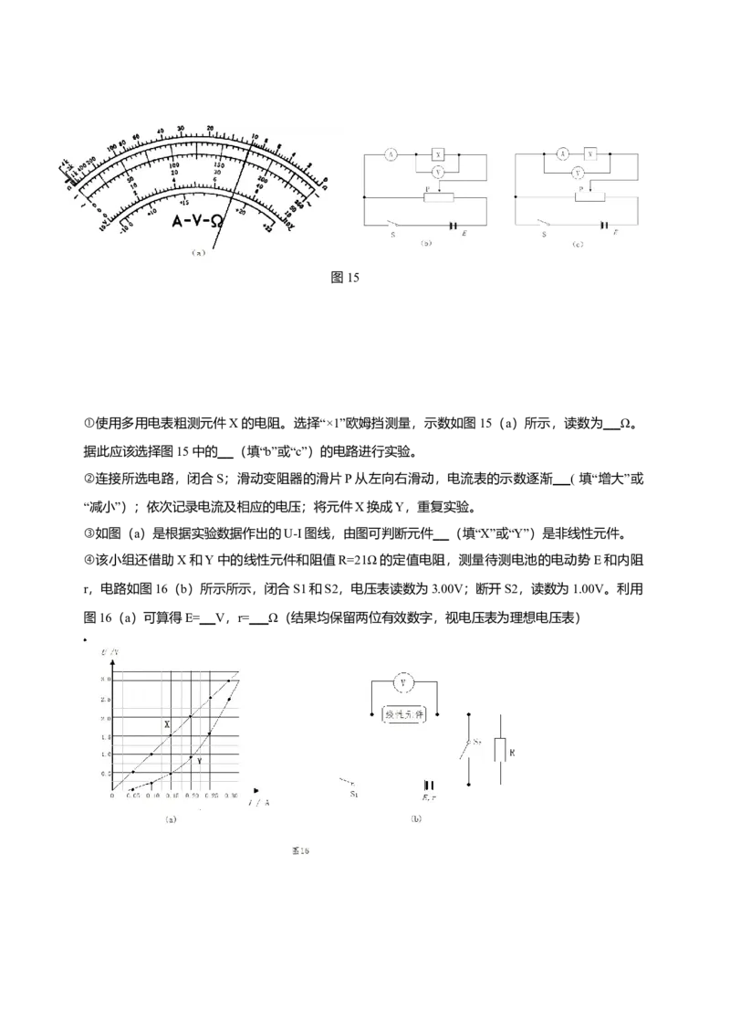 2015广东高考物理试卷（及答案）_全国卷+地方卷_4.物理_1.物理高考真题试卷_2008-2020年_地方卷_广东高考物理08-20